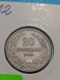 Монета 20 стотинки 1912 година- 15089, снимка 3