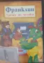 Продавам DVD дискове с детски филми!, снимка 5