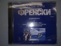 Научи сам Френски. Аудиокурс-CD., снимка 1 - Чуждоезиково обучение, речници - 38306229