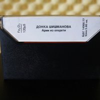 Донка Шишманова - Арии из оперети, снимка 2 - Аудио касети - 29435268