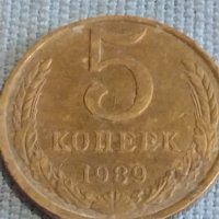 Две монети 5 копейки 1989г. / 15 копейки 1982г. СССР стари редки за КОЛЕКЦИОНЕРИ 39479, снимка 2 - Нумизматика и бонистика - 44254733