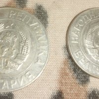 Лот монети от 20 лв. и 50 лв. от 1989г.!, снимка 2 - Нумизматика и бонистика - 44307822