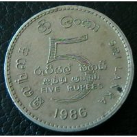 5 рупии 1986, Цейлон ( Шри Ланка ), снимка 1 - Нумизматика и бонистика - 32023847