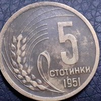 5 стотинки 1951 Народна Република България, снимка 1 - Нумизматика и бонистика - 31187208