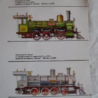 Картинки на парни локомотиви, снимка 4 - Колекции - 31233171
