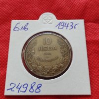 Монета 10 лева 1943г. Царство България за колекция декорация - 24988, снимка 10 - Нумизматика и бонистика - 35186322