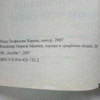 Ключ към успеха - Н.Кирева- 2008 г., снимка 3 - Учебници, учебни тетрадки - 31750701