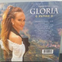 Глория - Пътеки, снимка 2 - CD дискове - 35514761