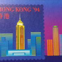 Филателен блок- HONG KONG 1994, снимка 1 - Филателия - 44701997