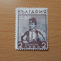 марка Хаджи Димитър 1935г., снимка 1 - Филателия - 28510270