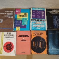  техническа литература по електроника и електротехника, снимка 2 - Специализирана литература - 44517941