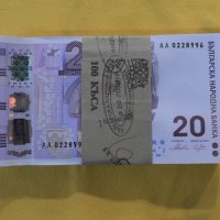 5 бр. - 20 лева 2005 година - единствената юбилейна банкнота UNC, снимка 2 - Нумизматика и бонистика - 44312253