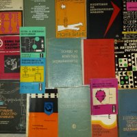 Речници, учебници, учебни помагала, техническа и географска литература, снимка 2 - Специализирана литература - 34207806