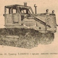 🚜Трактор Т100М техническо ръководство обслужване експлоатация на📀 диск CD📀 Български език 📀  , снимка 9 - Специализирана литература - 29963044