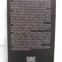 Книга Диагностика на кармата. Част 2: Чиста карма - Сергей Н. Лазарев 1996 г., снимка 2 - Езотерика - 37591431