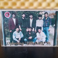 Оркестър Динамик '95, снимка 1 - Аудио касети - 35440548