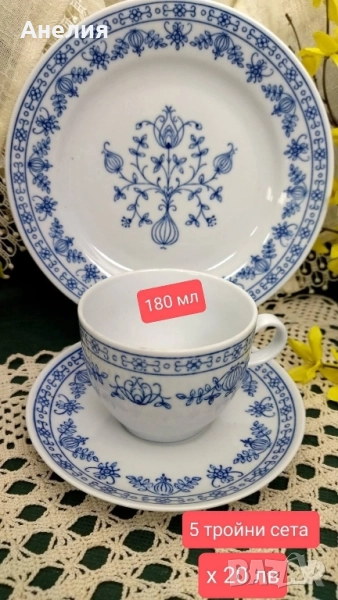 Син лук декор кобалт от ГДР, снимка 1