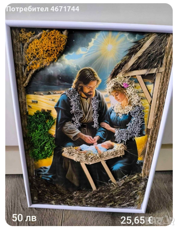 Картини със скандинавски мъх , снимка 1