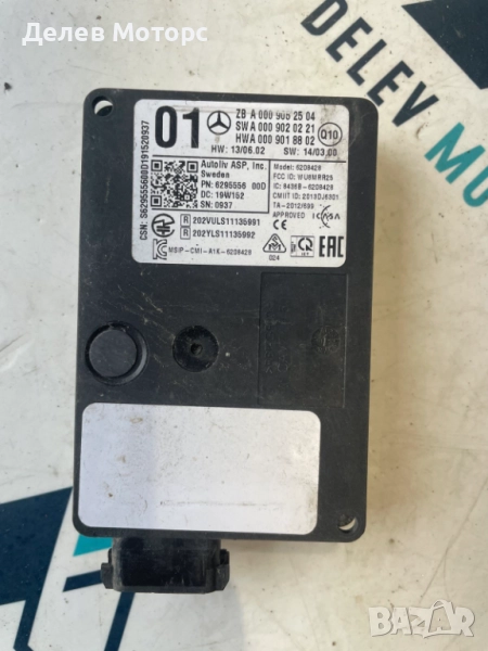 A0009052504 радар сензор, датчик за мъртва зона ляв от Infiniti Q30S 2.0T 211ph., engine 270920, снимка 1