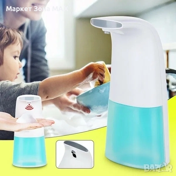 Автоматичен Диспенсър за сапун 300ml, снимка 1