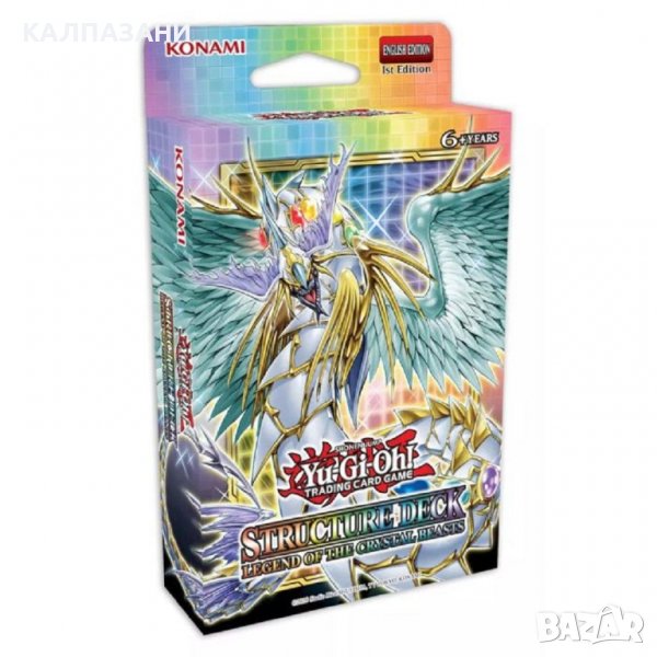 Yu-Gi-Oh! TCG: Legend of the Crystal Beasts, снимка 1