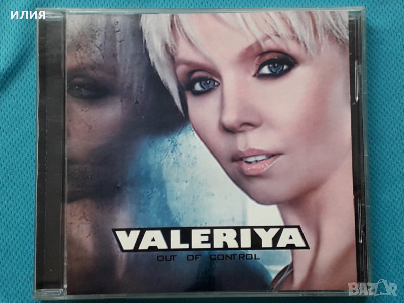 Valeriya – 2008 - Out Of Control(Europop), снимка 1