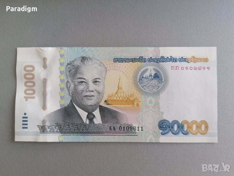 Банкнота - Лаос - 10 000 кип UNC | 2020г., снимка 1