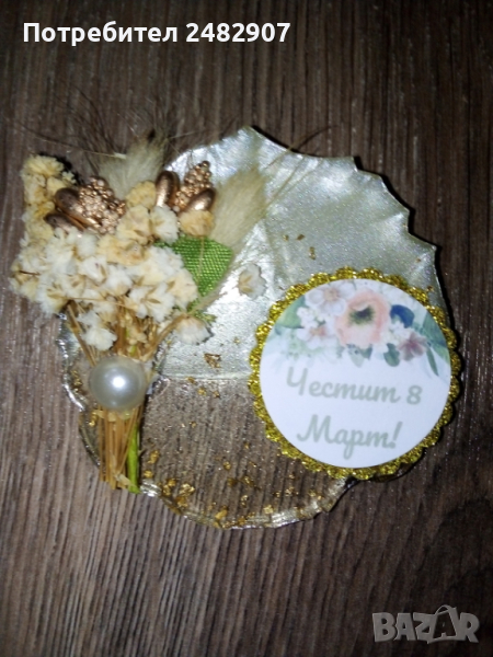 Магнитче за подарък, снимка 1