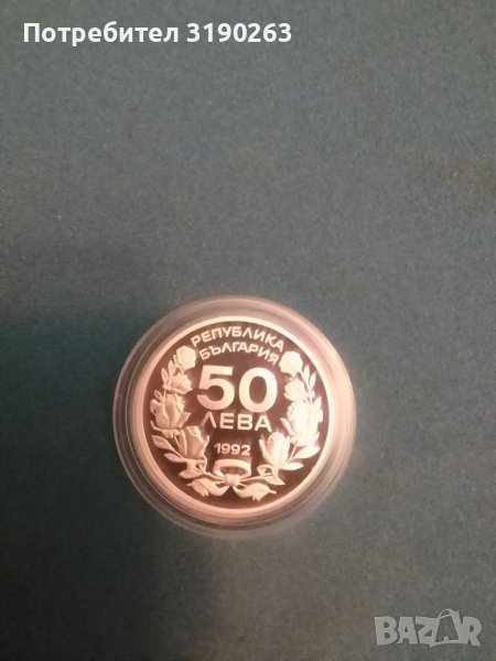 Сребърна монета на БНБ. ХVll зимни олимпийски игри 1994 г. , снимка 1
