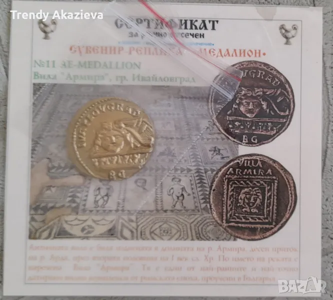 Ръчно отсечен сувенир-медалион, снимка 1