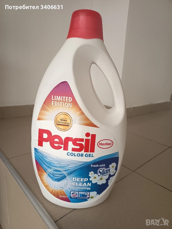 Течен прах Персил внос от Германия , снимка 1