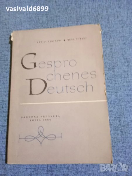 "GESPROCHENES DEUTSCH", снимка 1