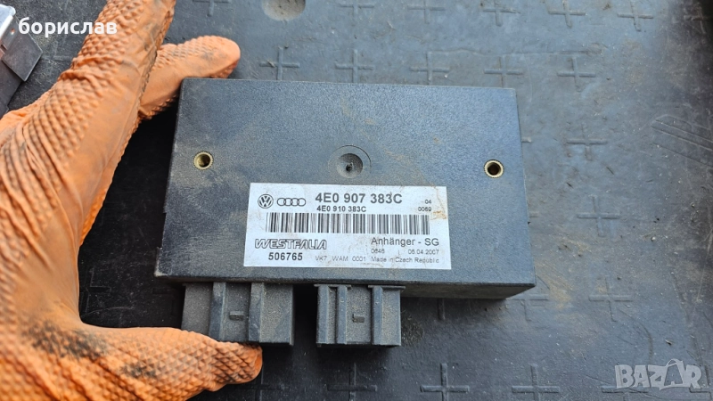 Модул теглич за audi Q7 , снимка 1