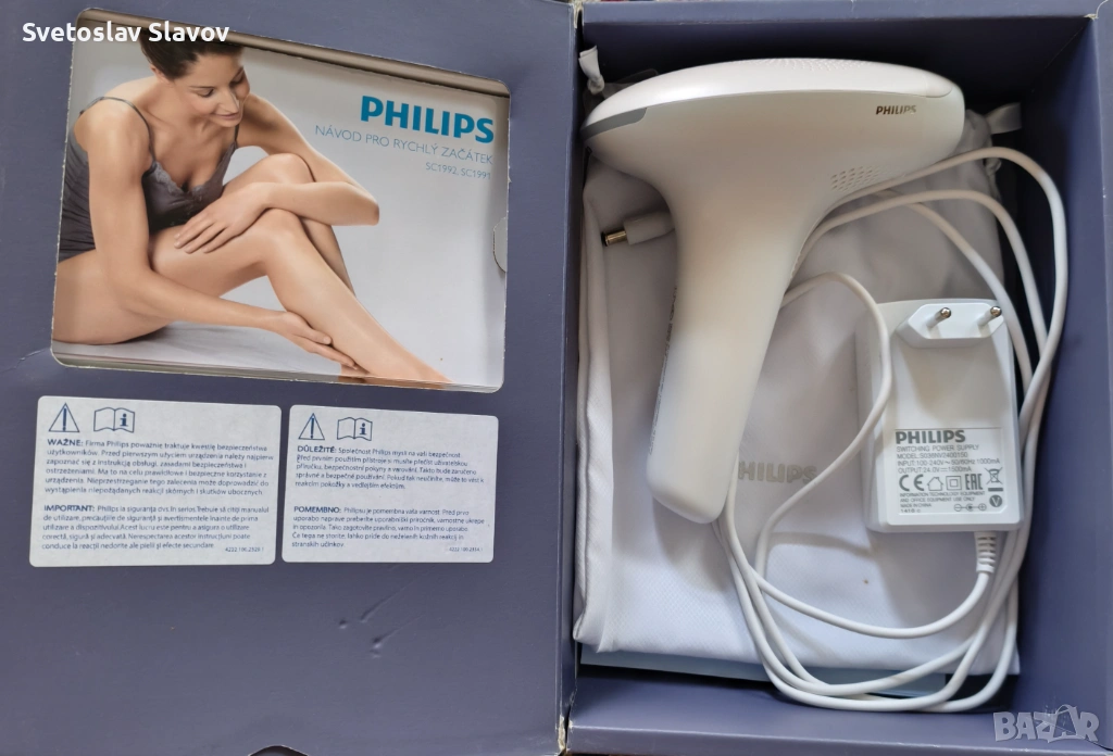 Фотоепилатор Phillips SC1991, снимка 1