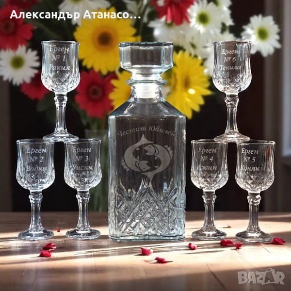 Лазерно гравирана стъклена гарафа + шест броя стъклени чаши за ракия, снимка 1