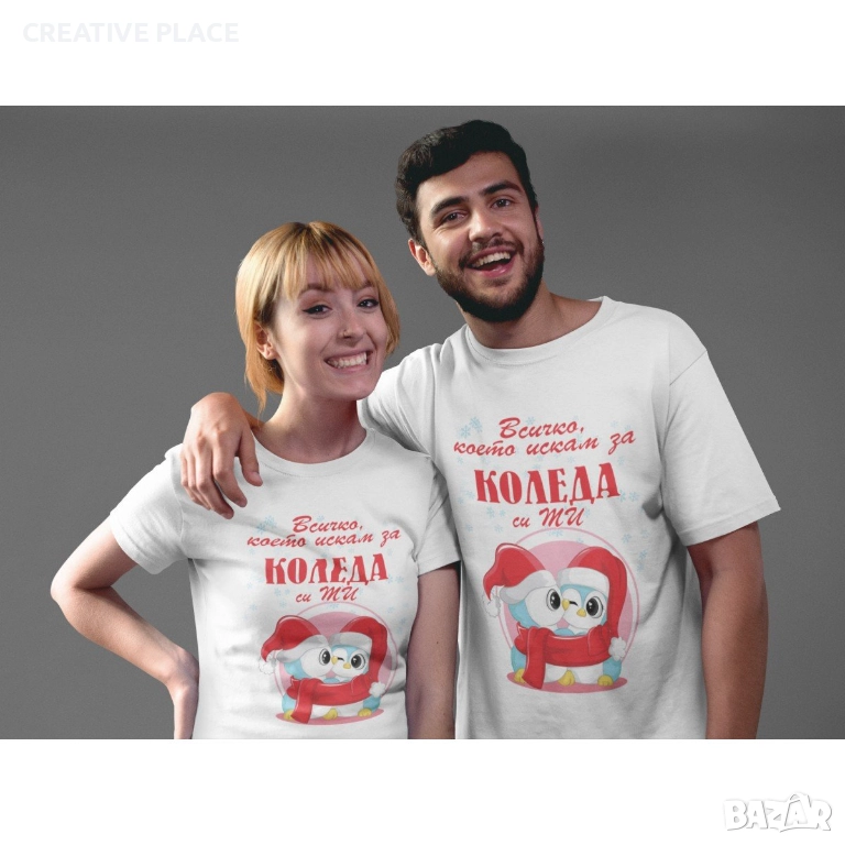 🌟😍 Коледни тениски - Всичко, което искам за Коледа си  ти! 🌲🎁, снимка 1