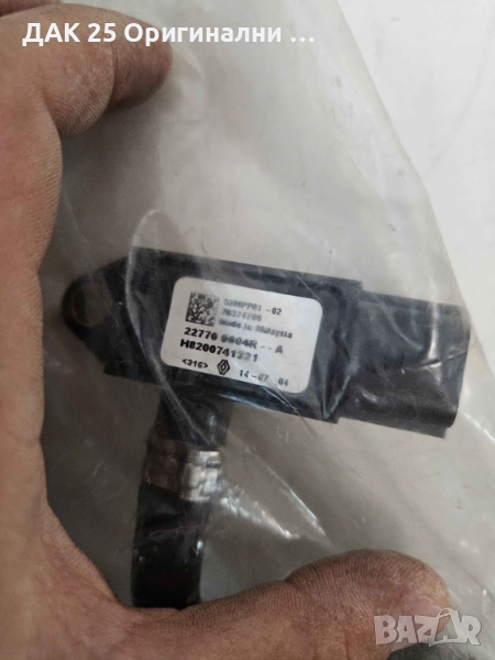 OPEL 95515330 Датчик налягане 1.5DCI 2.0DCI  Нов Оригинален артикул, снимка 1