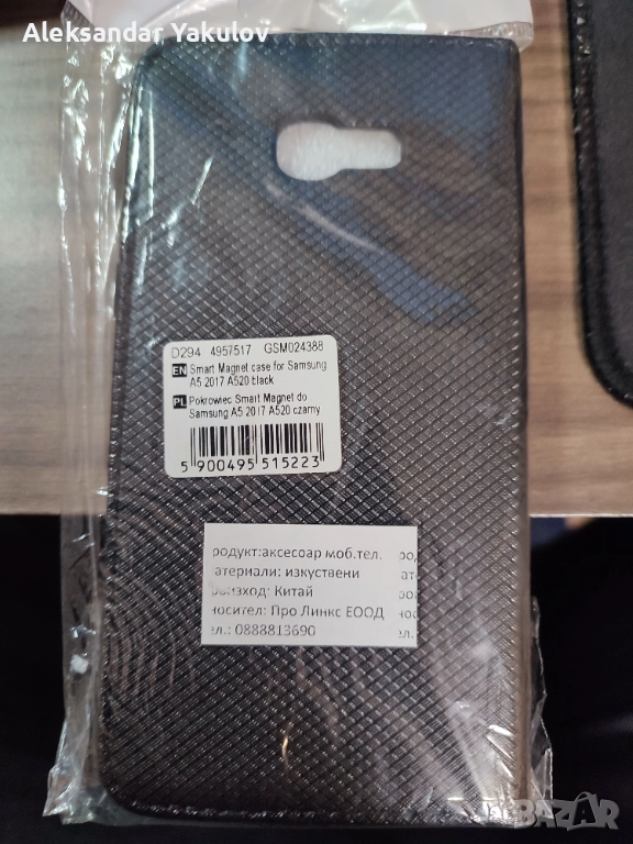 Продавам нов калъф за Самсунг Samsung А5-2017, снимка 1