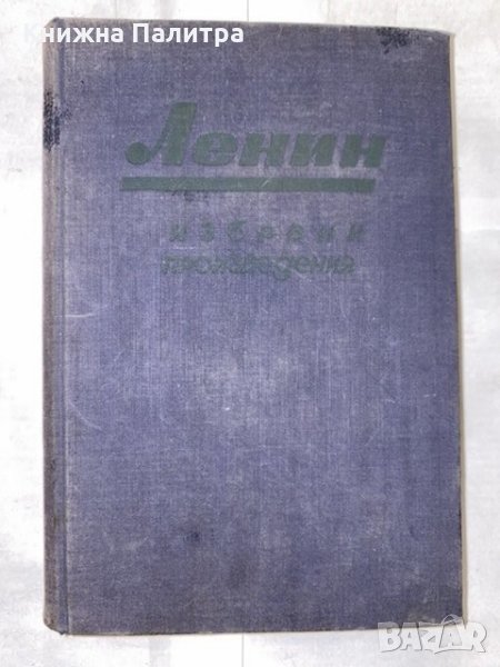 Ленин, снимка 1