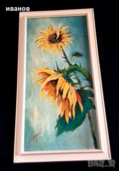 картина- СЛЪНЧОГЛЕДИ, снимка 1