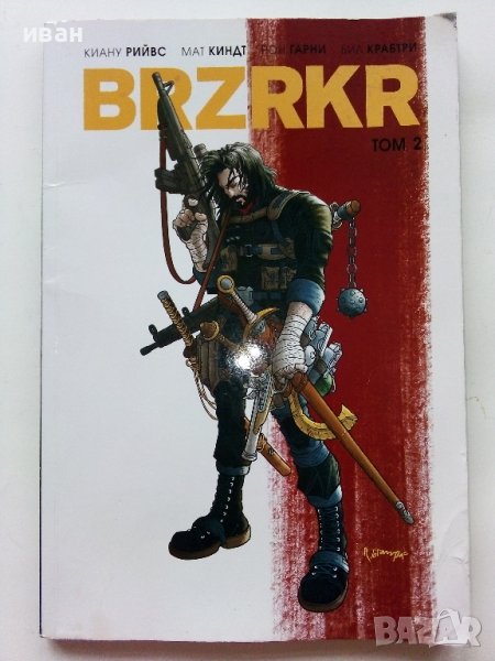 Комикс "BRZRKR" том 2 - К.Рийвс,М.Киндт,Р.Гарни,Б.Крабтри - 2023г., снимка 1