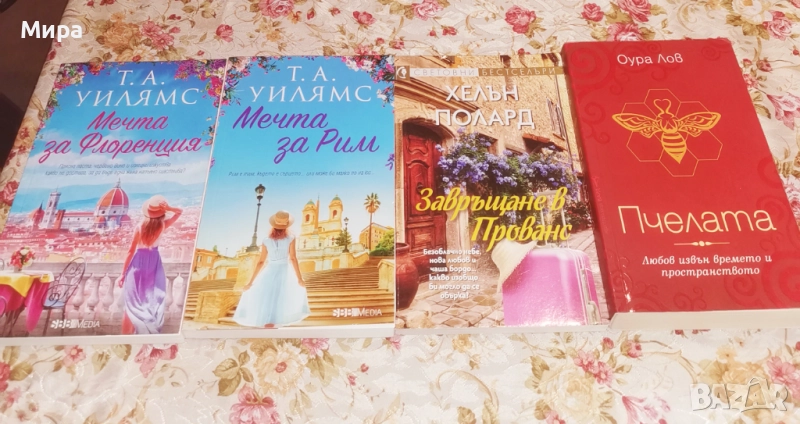 Подарявам книжки :) , снимка 1