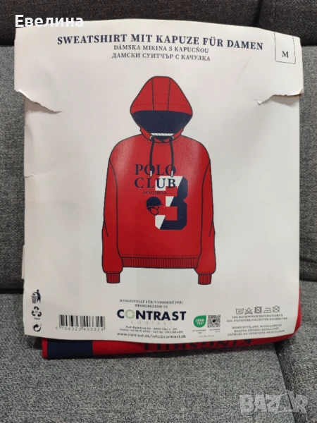 Нов! Дамски суичър с качулка Polo Club Kingshill, размер М , снимка 1