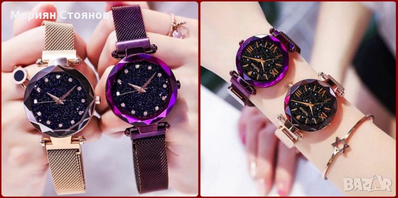 Дамски часовници с магнитна верижка закопчаване за жени, снимка 1