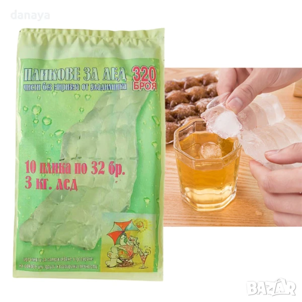 5987 Пликове за ледени кубчета, снимка 1
