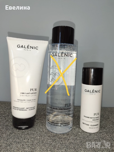 Galenic - демакиатор 2 в 1 за лице, очи, устни с комунига, мицеларна вода, пудра за лице , снимка 1