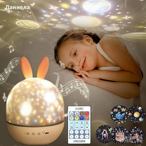 🌙 Очарователна нощна лампа и проектор 2 в 1 , снимка 1