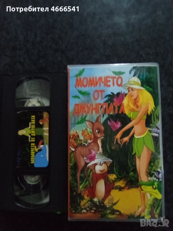 Продавам видеокасета цена 10 лева, снимка 1