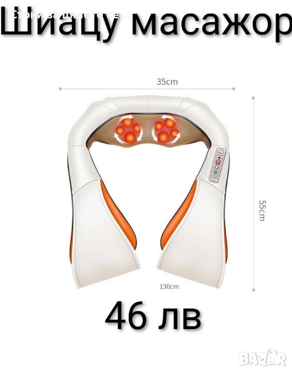 Шиацу масажор , снимка 1