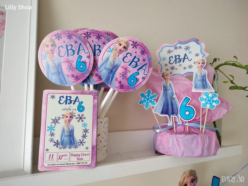 Покани, банер за рожден ден, Замръзналото кралство Елза Ана  / Frozen, снимка 1